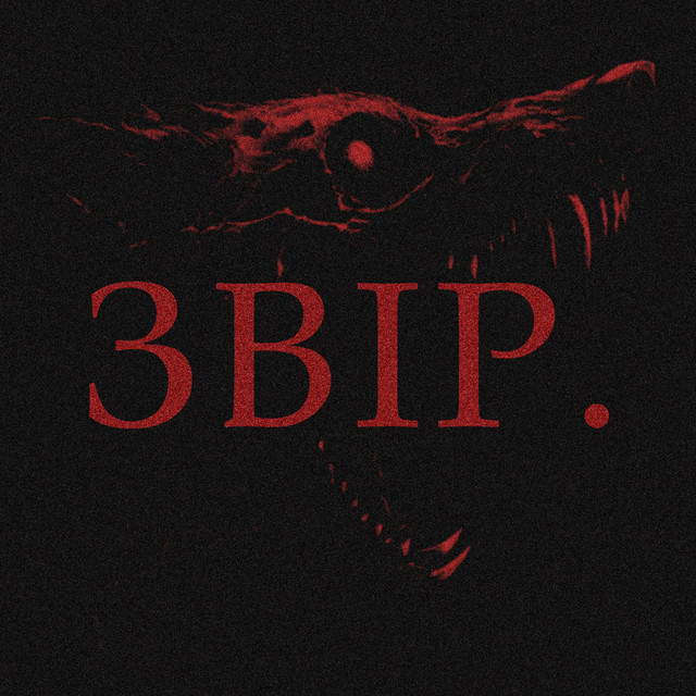 Cover art: Звір. — TheMartyriam