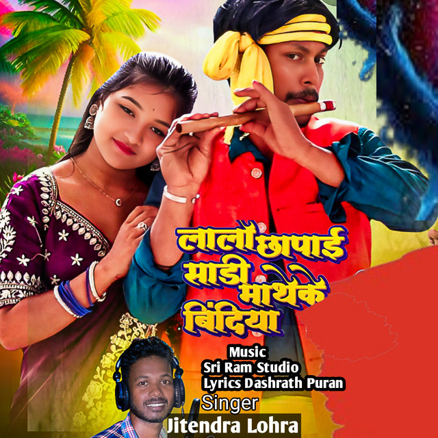 Lalo Chhapa Saree Matheke Bindiya
