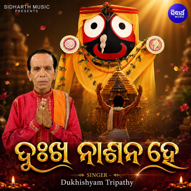 Dukha Nasana He album image