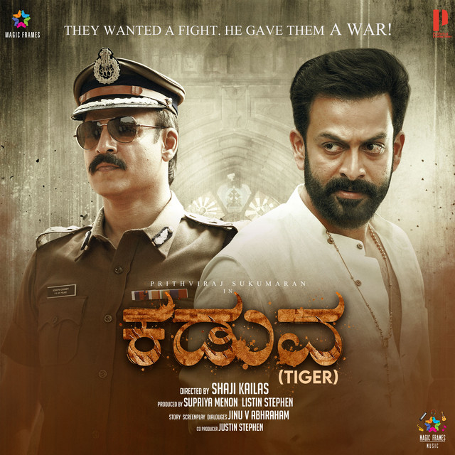Kaduva (Original Motion Picture Soundtrack) cover art