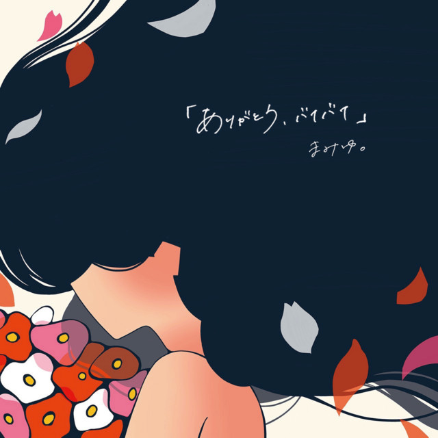 Mamiyu | Spotify