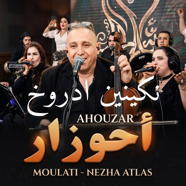 احوزار مولاتي نزهة Ahouzar nekinin adroukh cover art