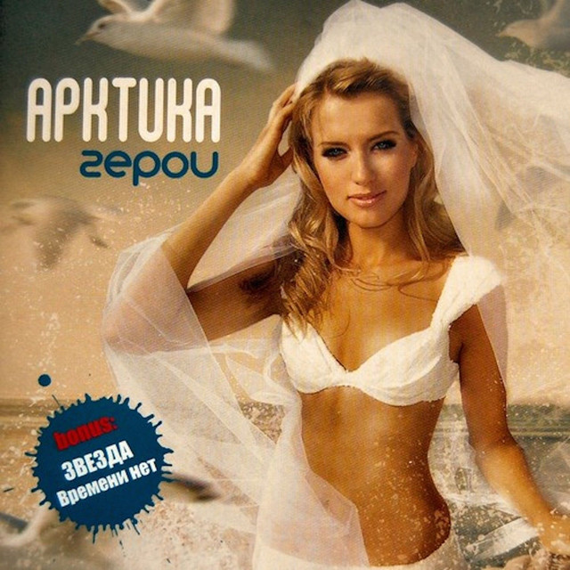 Geroi cover art