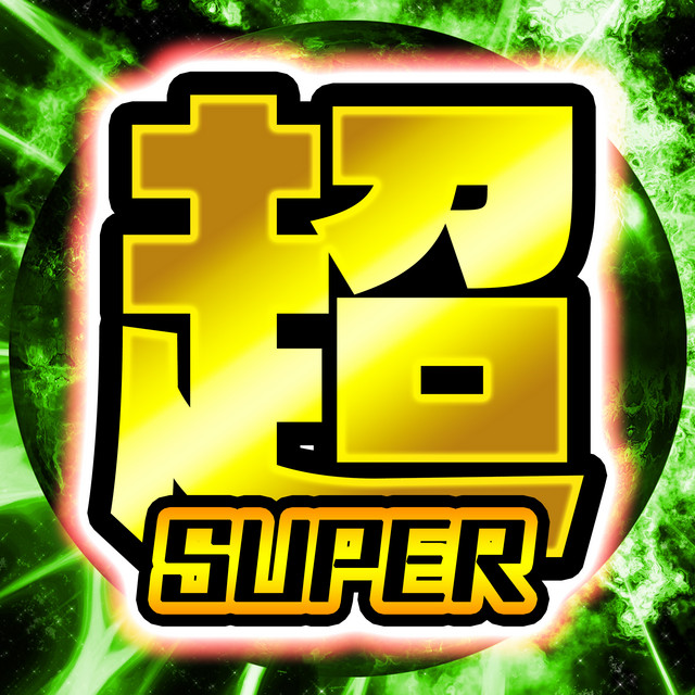 Cha La Head Cha La ドラゴンボール超ver Cover 身勝手の極意 Special Remix Single By バトルアイランド Spotify