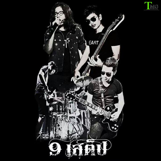 9 สเต็ป cover art