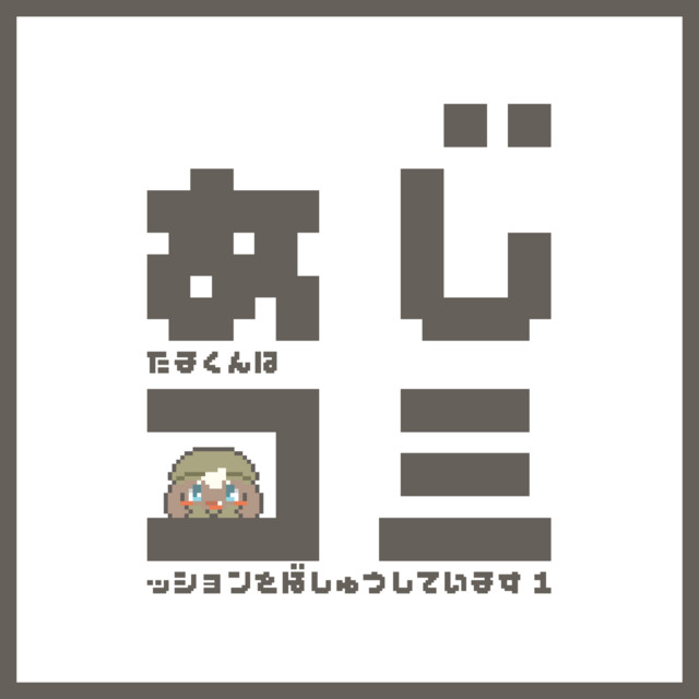 Aji - Commission 1 cover art
