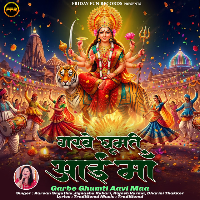 Garbe Ghumti Aavi Maa cover art