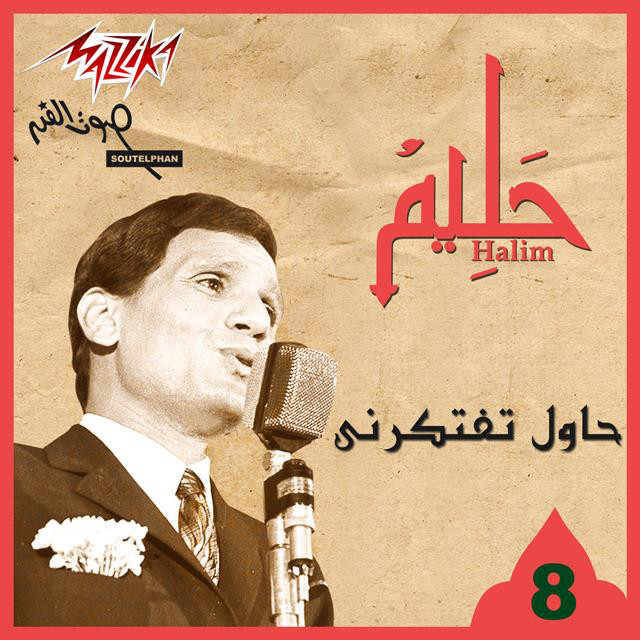 Hawel Teftekerny Live cover art