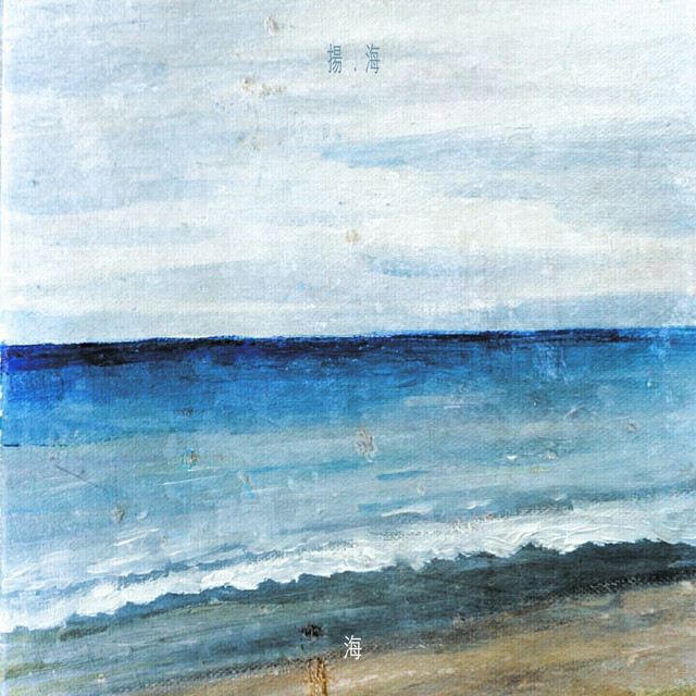 扬海