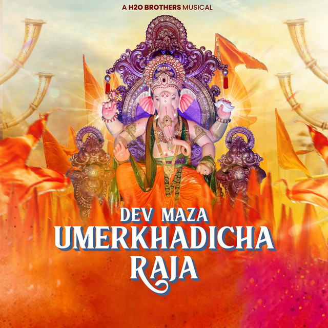 Dev Maza Umerkhadi Cha Raja
