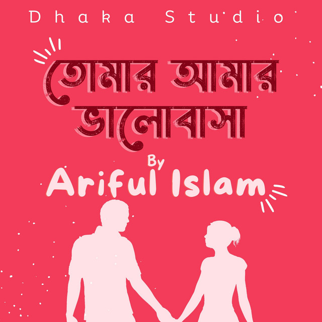 Ariful Islam