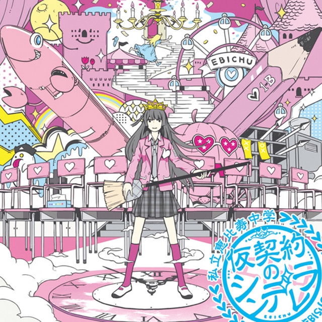 black　ビスケット　My School in Weird princess