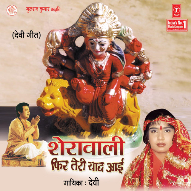 Sherawali Phir Teri Yaad Aayi cover art