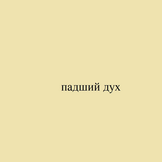 кричушёпотом