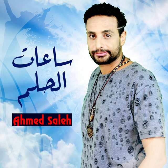 Ahmed Saleh Photo