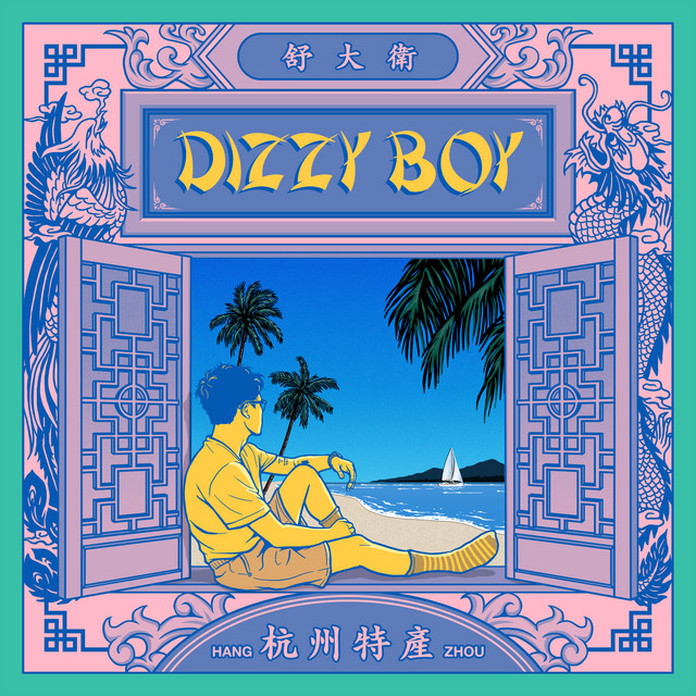 Dizzy Boy album image