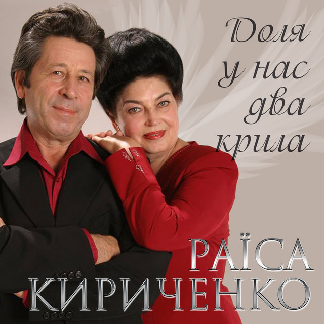 Обкладинка треку Бабине літо