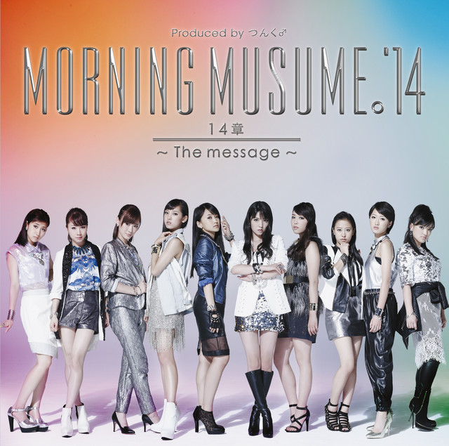 Capa de Password is 0 - モーニング娘。'14