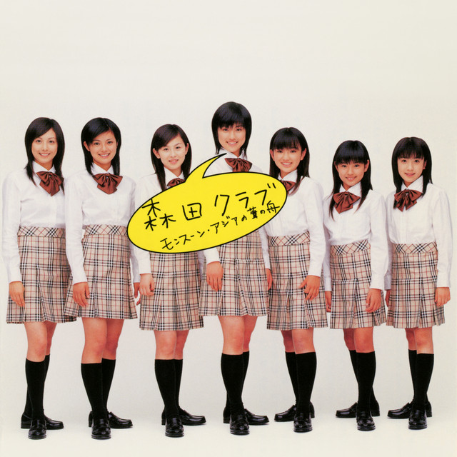 Monsoon. Asia no Ashi no Fune cover