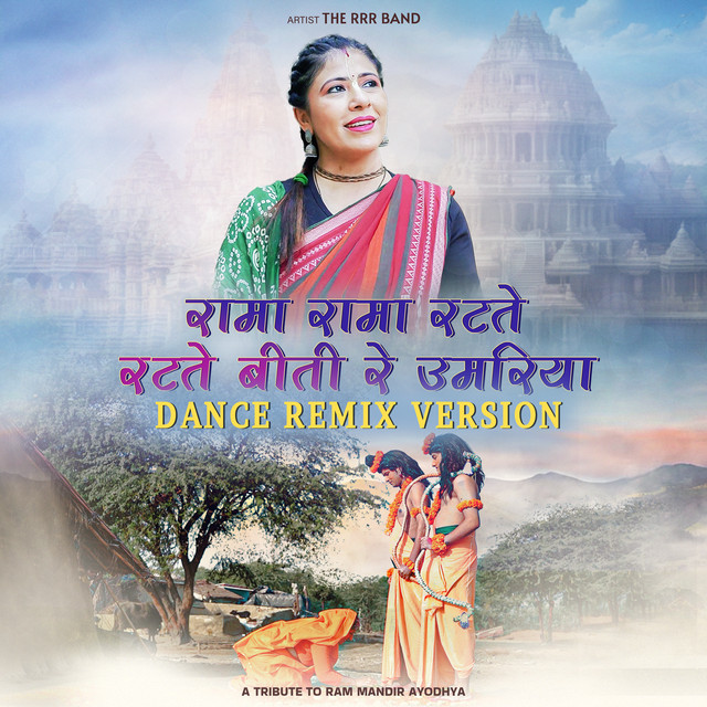 Rama Rama Ratate Ratate Beeti Re Umariya (Dance Remix) - Single by The ...