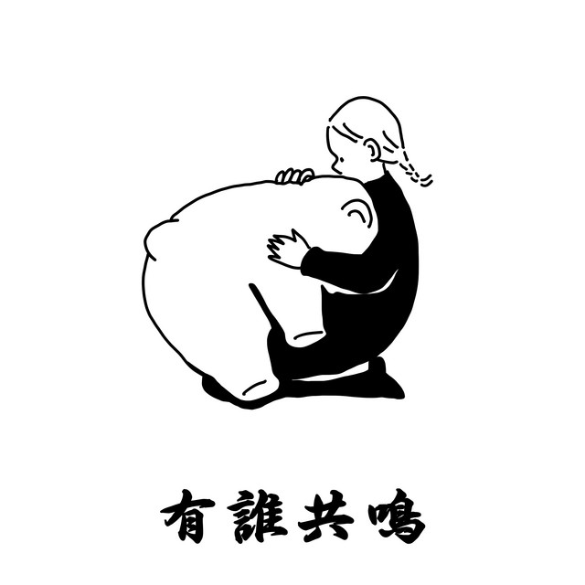 一起走過的日子 - 電影《至尊無上II之永霸天下》歌曲