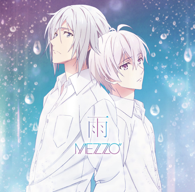 雨 cover art