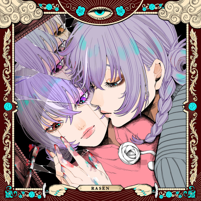螺旋 - RASEN album image