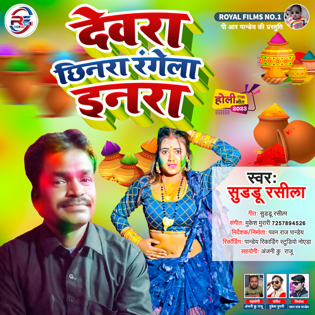 Suddu Rashila | Spotify