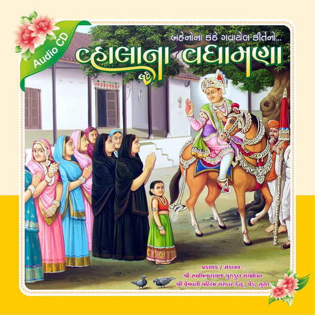 Swagatam Swagatam cover art