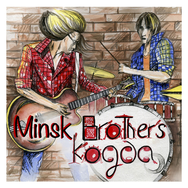 Minsk Brothers