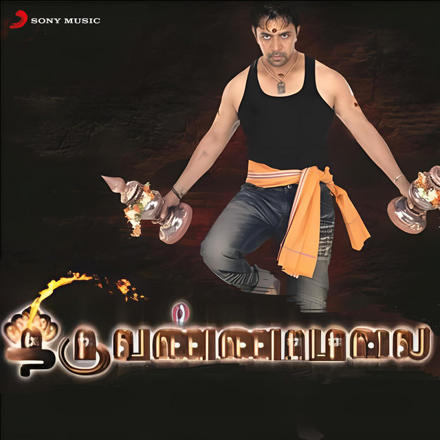 Thiruvannamalai (Original Motion Picture Soundtrack) cover art