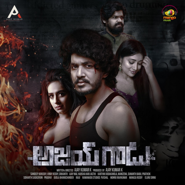 Ajay Gadu - EP by Various Artists | Spotify
