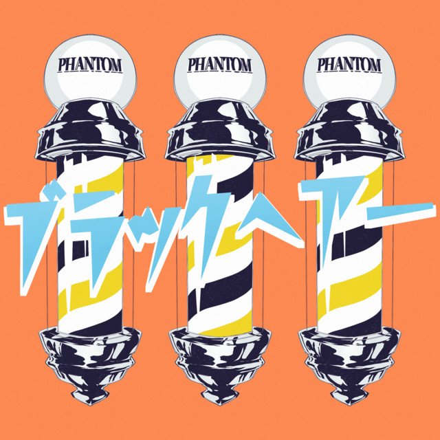 Black Hair cover art