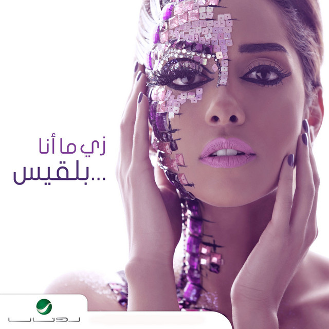 Zai Ma Ana cover art