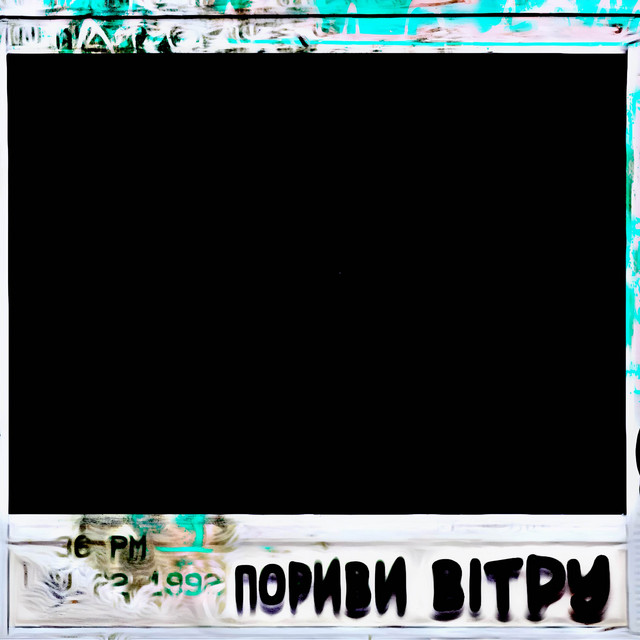 Обкладинка: Пориви вітру — Полжизни