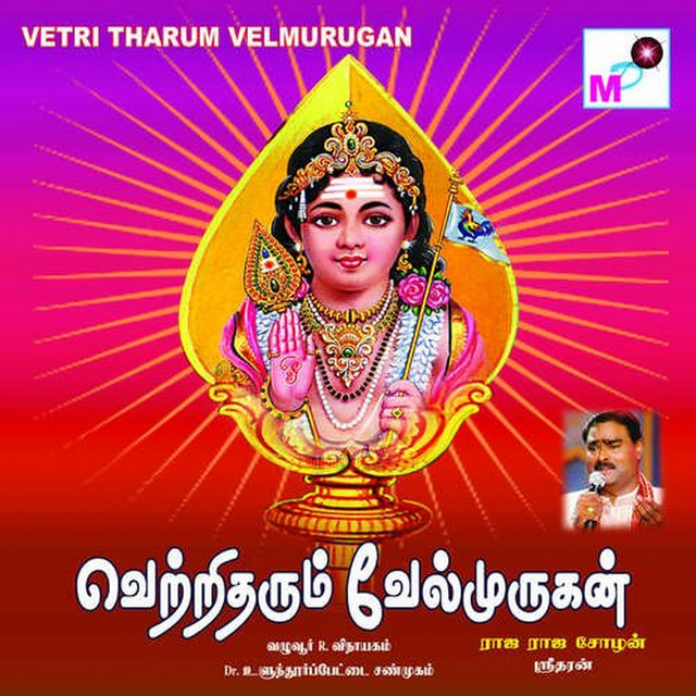 Parvathiyal Paal cover art