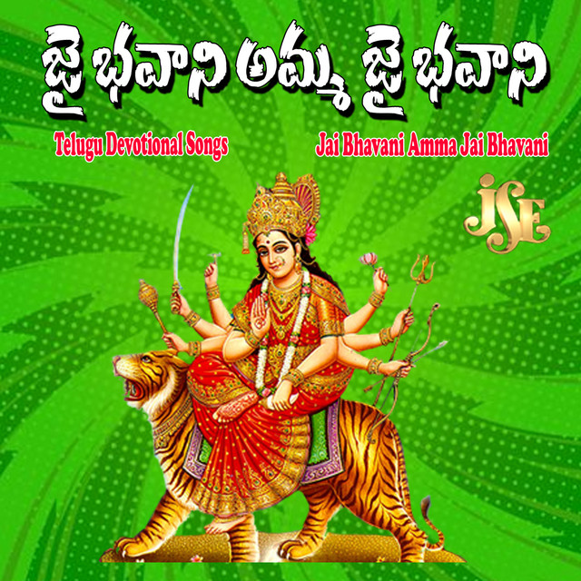 Aadi Shakti Ammavaru Neevele Durga Matha cover art