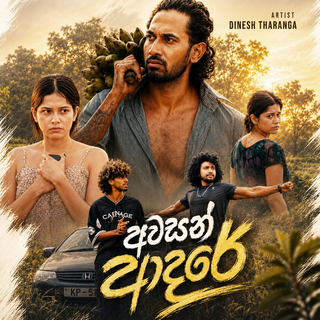 Awasan Adare album image