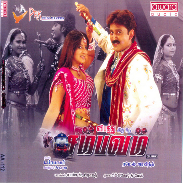 Raathiri cover art