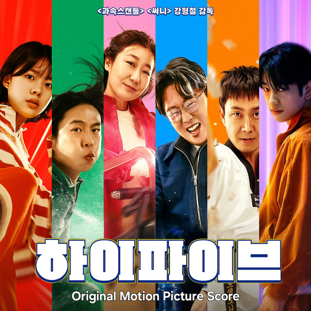 Hi-Five (Original Score)