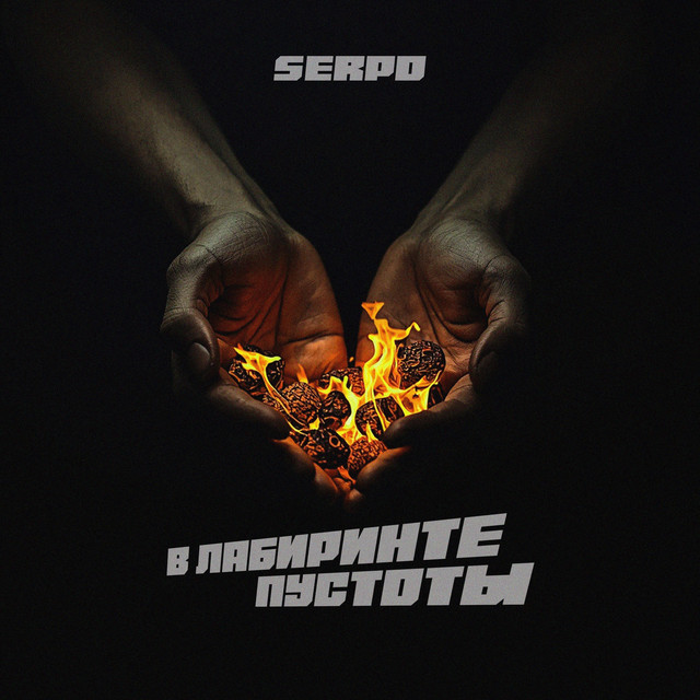 SERPO