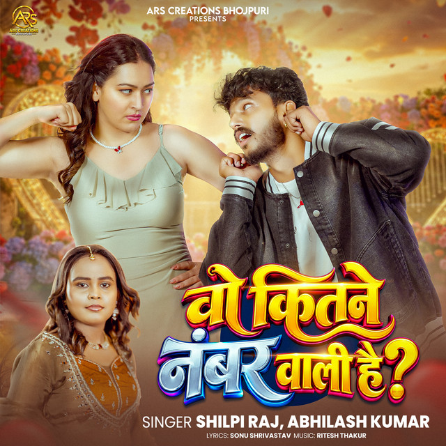 Wo Kitne Number Wali Hai album image