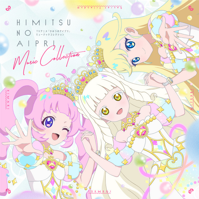 きらめきのうた - シークレットフレンズ∞ Ver. - song and lyrics by