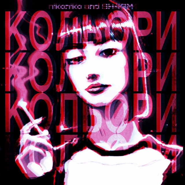 Обкладинка: Кольори — SHRAM