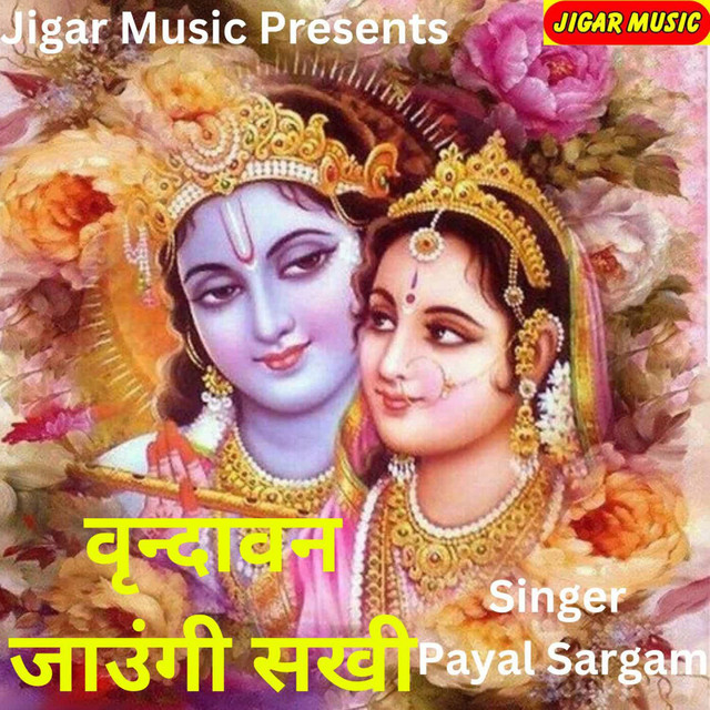 Payal Sargam