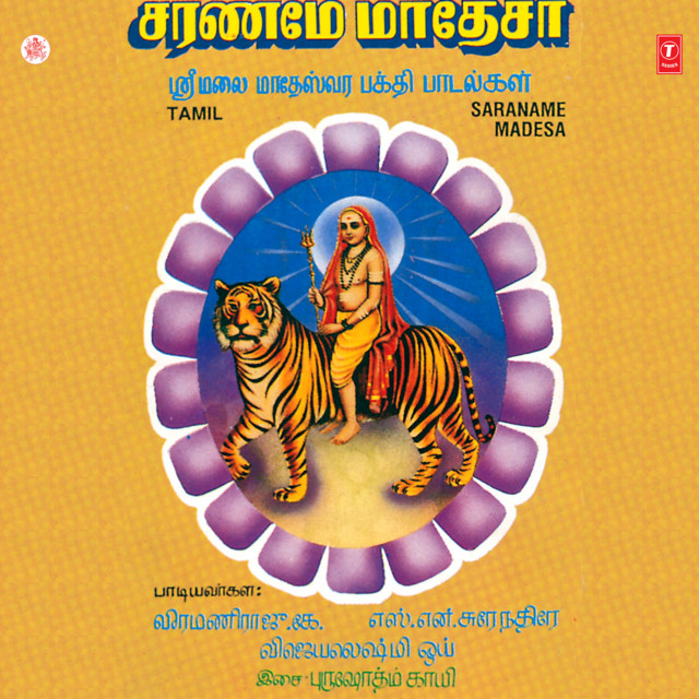 Saraname Madesa cover art