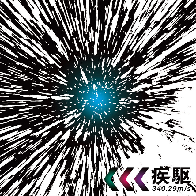 Riding fast cover
