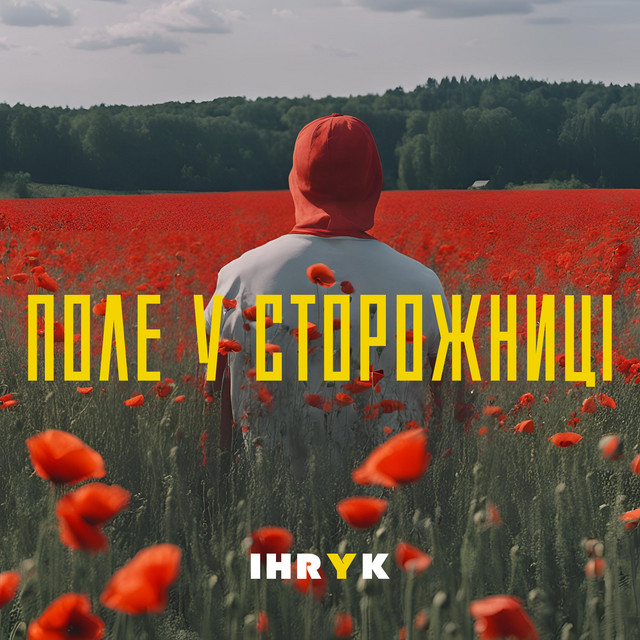 Обкладинка: Поле у Сторожниці — IHRYK