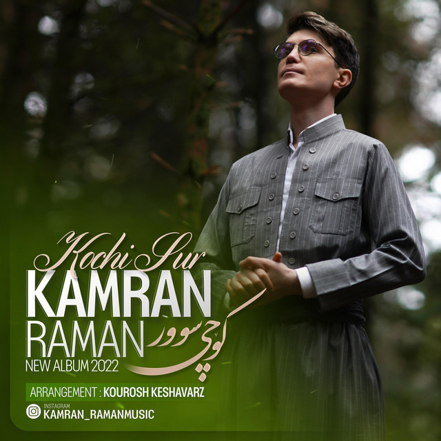 Kamran Raman | Spotify