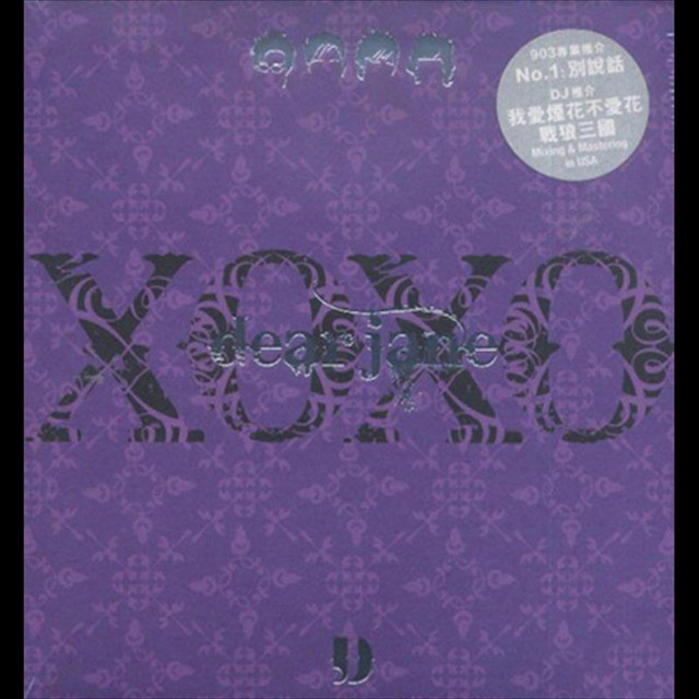 XOXO cover art
